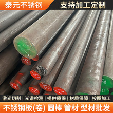 现货310S不锈钢圆钢310Si2 2520 309S不锈钢圆棒耐高温调质研磨棒