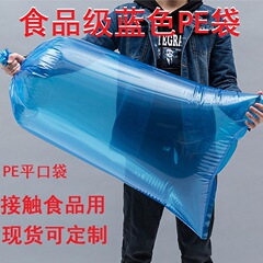 食品グレードの PE 袋青い平口高圧増粘 16 シルク防湿プラスチック包装袋工場在庫卸売