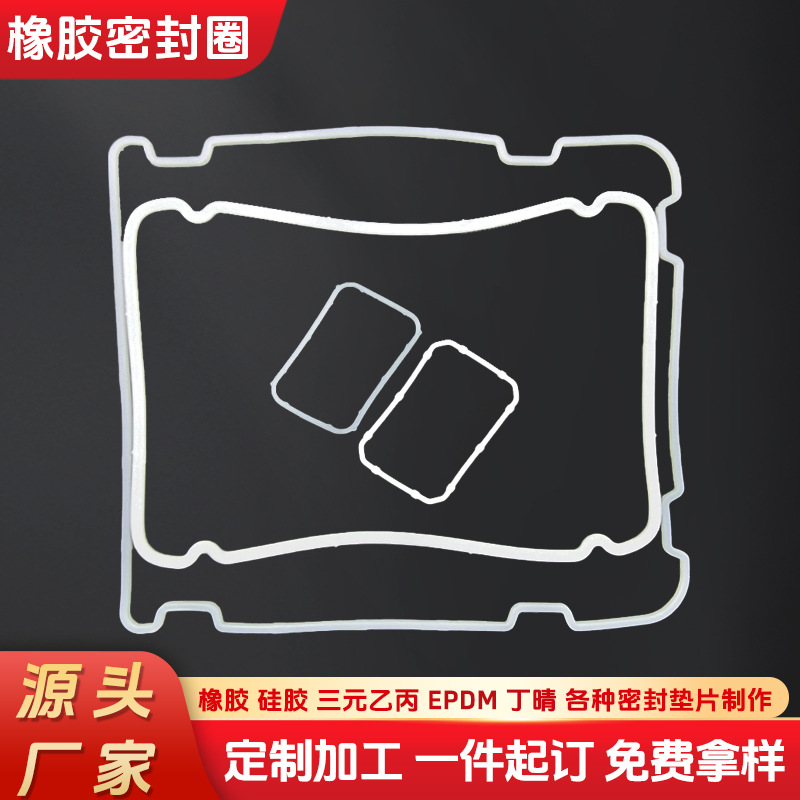 硅胶密封圈工业机械汽车异型橡胶密封圈非标减震橡胶异形件加工