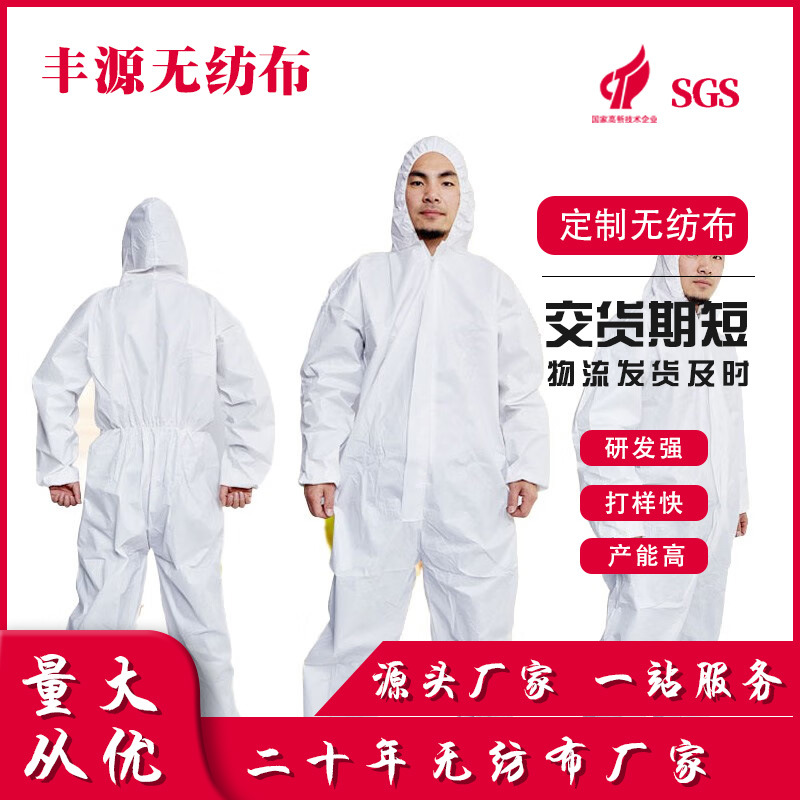 一次性无纺布防护服带帽防油防水防尘喷漆透气膜猪场养殖连体