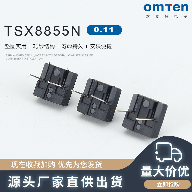 电话挂机微动按键开关 TSX8855N 方头轻触开关 四脚门铃开关