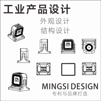 外观设计外观专利设计产品外观专利设计工业产品设计专利北京设计|ru