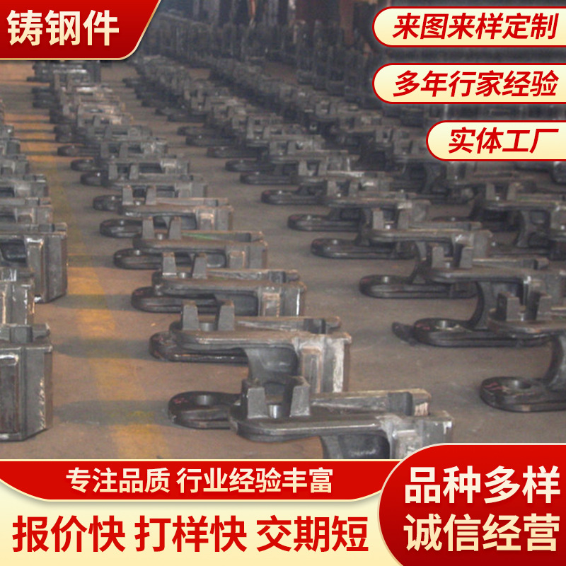 厂家直销 精密铸造碳钢铸件定 做 压铸加 工批发 铸造之乡