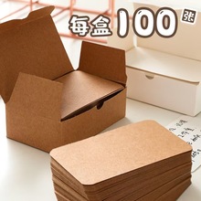 空白卡片明信片diy牛皮卡纸涂鸦小卡片书签留言卡便签单词卡明信