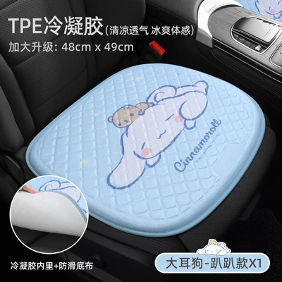 Car Cushion Summer Breathable Gel Square Mat Four Seasons Universal Car Cushion Cool Mat Ventilated Cartoon Butt Mat (Cool pad) - big-eared-dog-front-single-piece-with-base-fabric