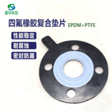 �ķ����𽺸��ϵ�ƬEPDM+PTFE����ʴ��Ƭ ��Ԫ�ұ������ܷ�Ȧ