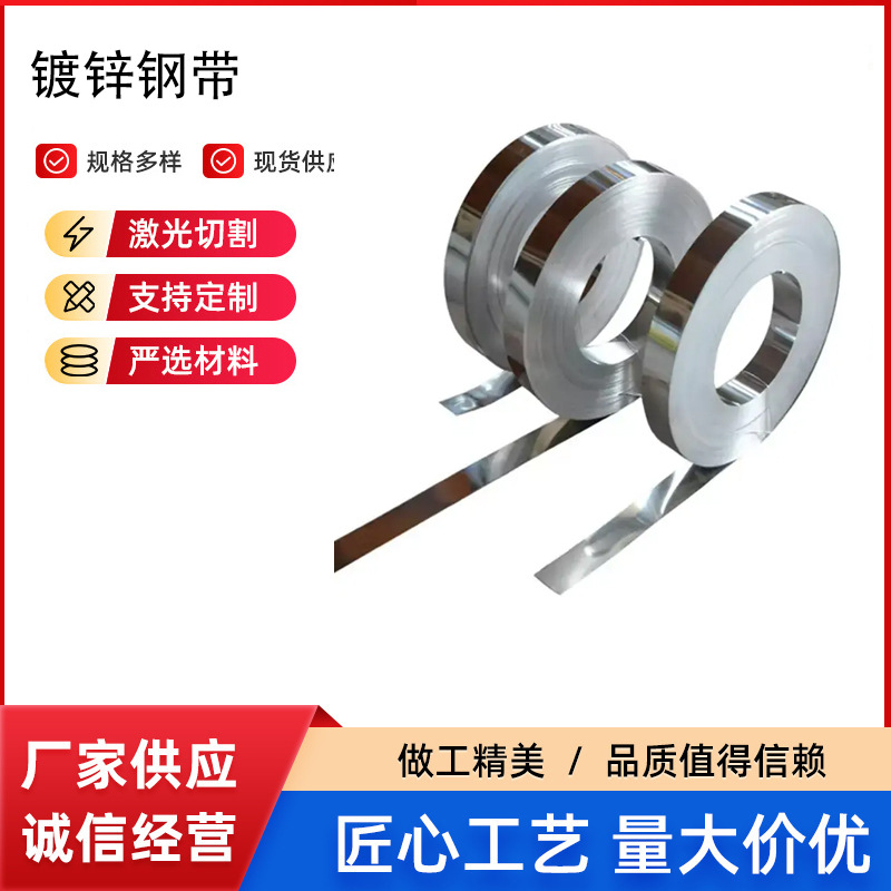 直销汇力铁皮打包带镀锌钢带热镀锌打包钢带耐腐蚀防锈带