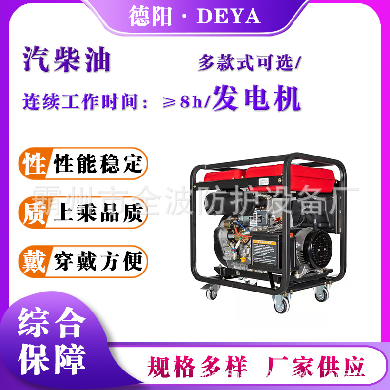 综合保障汽柴油发电机3kw5kw8kw9kw小型发电机双缸静音发电机组