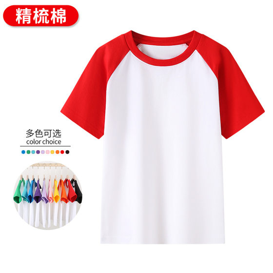 Children's T-shirt Customized Kindergarten Garden Clothes Class Clothes T-shirt Customized Student Games Clothing Wholesale Short Sleeve Printing