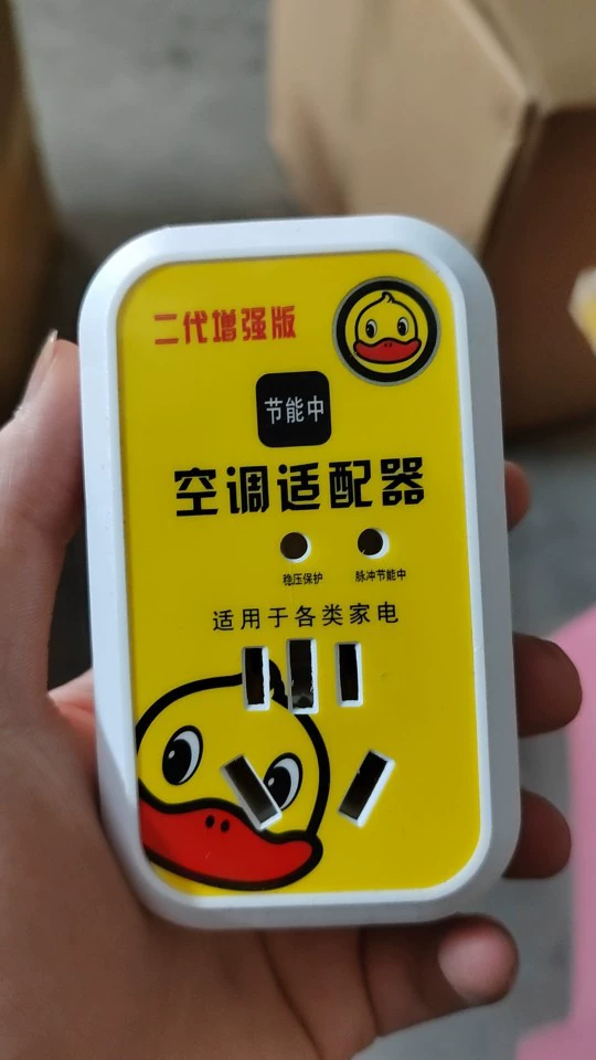 Little Yellow Duck Power Saver King Интеллектуальный кондиционер Преобразование частоты Ремонт Энергосберегающая розетка Многофункциональная бытовая розетка с несколькими отверстиями