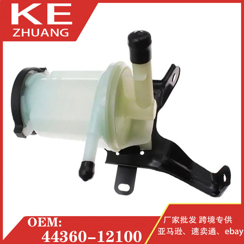Suitable for 2003-2008 Corolla's Cardone Power Steering Fluid Reservoir 44360-12100