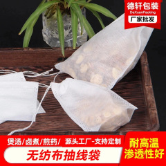 不織布糸引き煎薬袋泡茶袋ガーゼ袋5x7cm使い捨てスープ調味料茶葉包