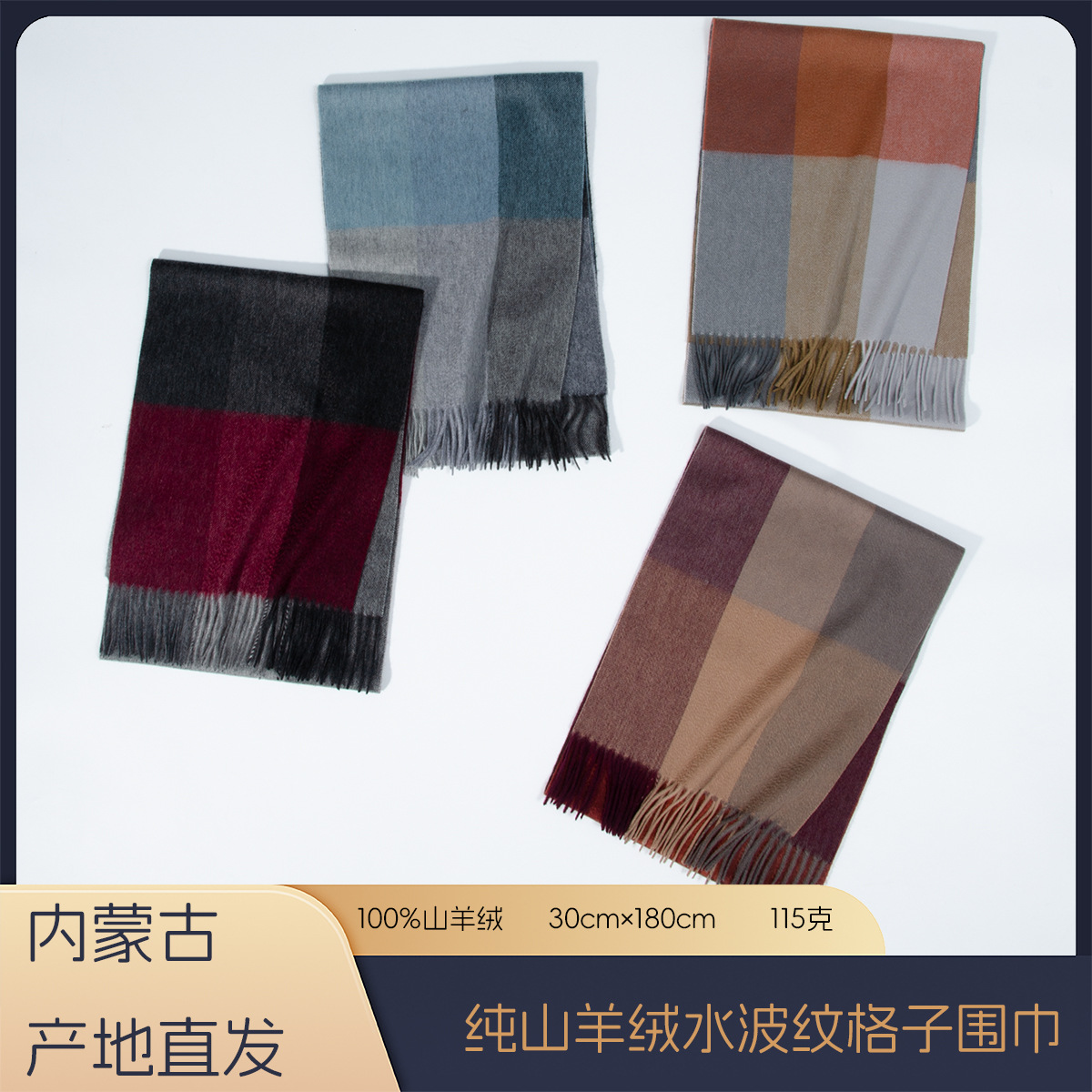 2024 fábrica de bolsos de Mongolia Interior bufandas de cachemira unisex invierno ondulado agua caliente