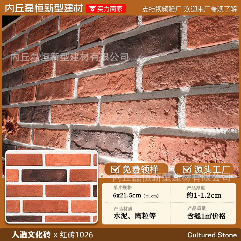 Fábrica de envío gratuito País Villa piedra de la seta de alta calidad artificial piedra de la cultura pared exterior ladrillo venta al por mayor auto-construido Proyecto de pared exterior de la casa