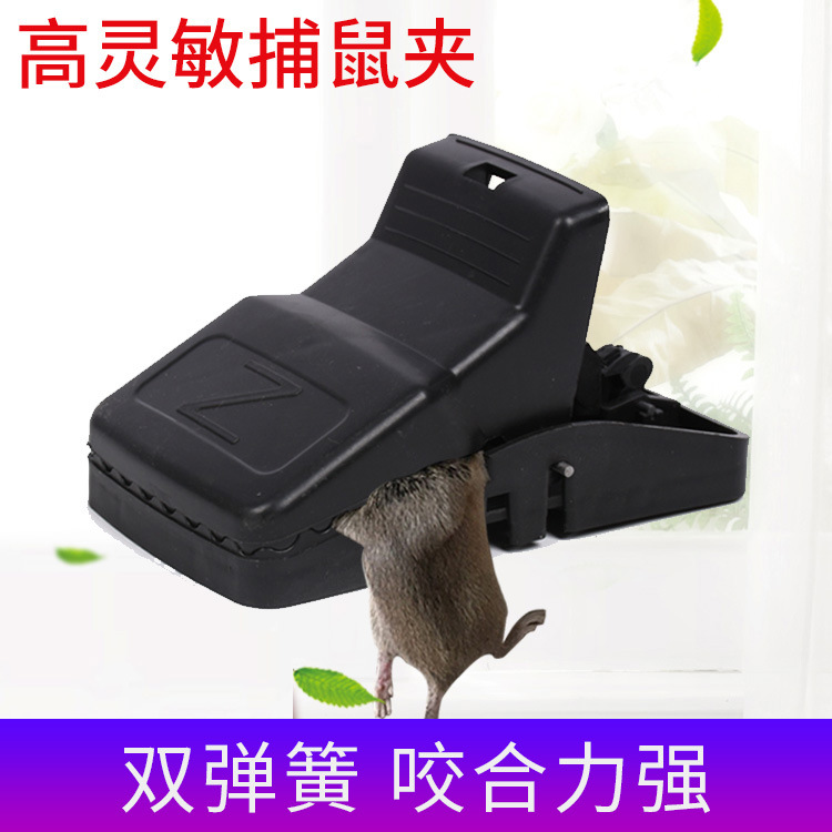 塑料家用捕鼠夹 捕鼠器灭鼠工具 灵敏塑料捕鼠工具抓老鼠夹子