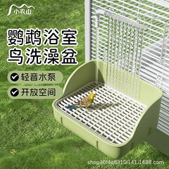 鹦鹉洗澡盆自动循环专用自动洗澡盒神器鸟笼电动八哥鸟用小鸟浴室