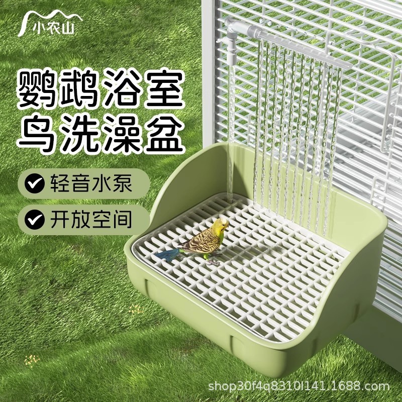 鹦鹉洗澡盆自动循环专用自动洗澡盒神器鸟笼电动八哥鸟用小鸟浴室|undefined