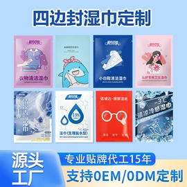 湿巾纸;电脑清洁用品;狗狗清洁