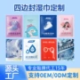 odm清洁定制独立包装