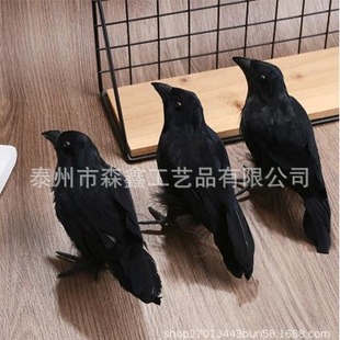 Cross-Border Source Manufacturer Direct Sales Halloween Black Crow, Crow, Simulated Crow, Simulated Feather Crow