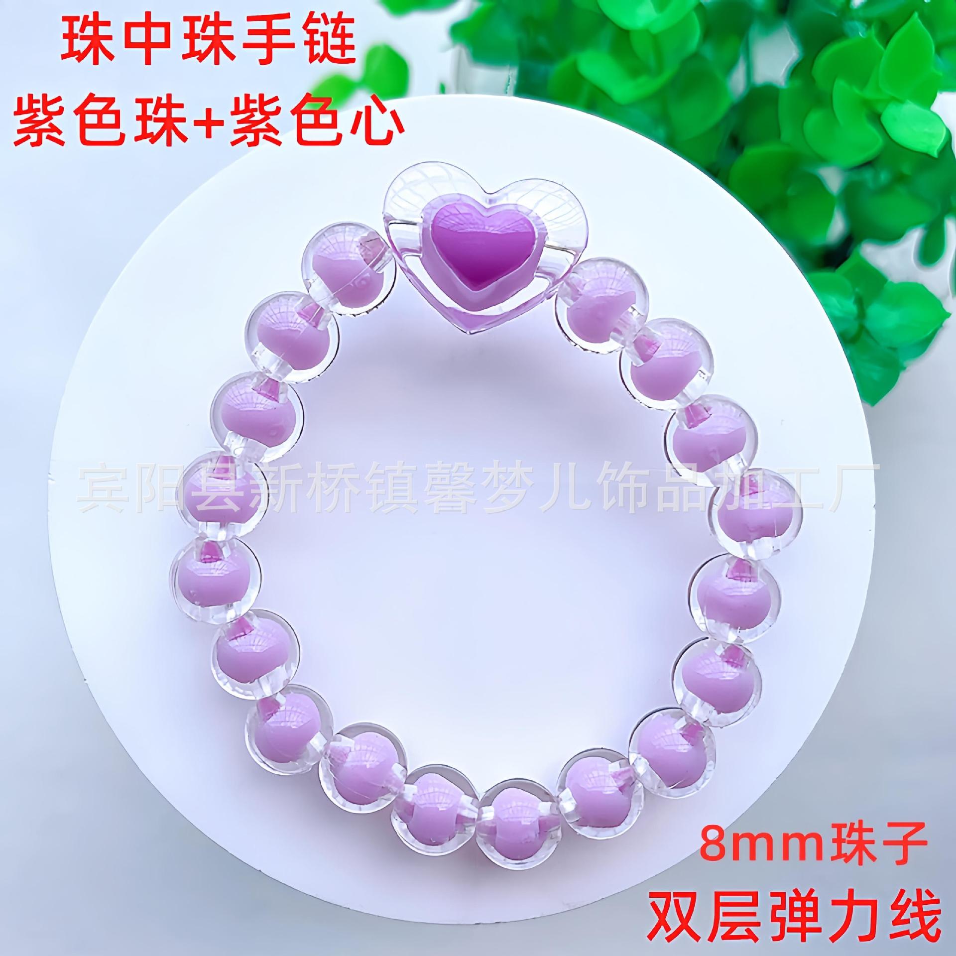 珠中珠手链-紫色珠+紫色心40_副本