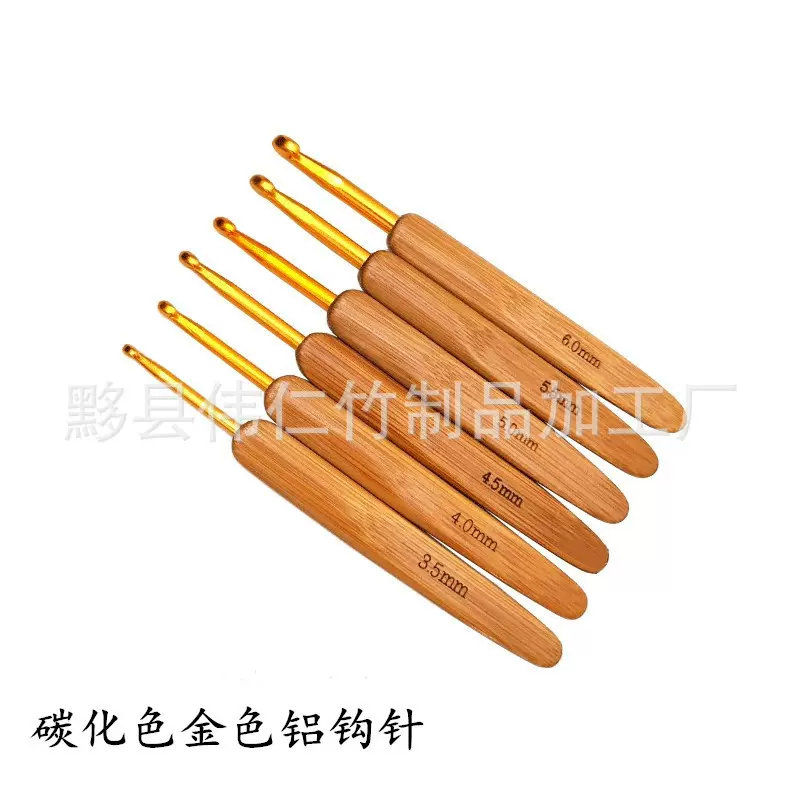 金头钩针套装 手工diy编织工具配件材料 毛衣针竹柄铝头勾针