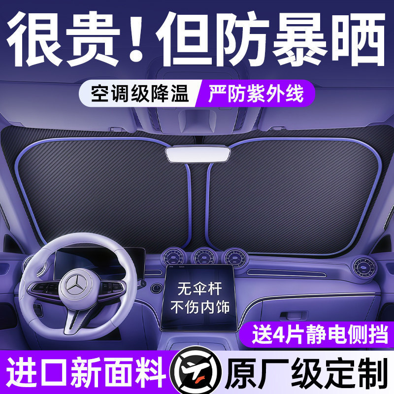 Car Sunshade, Heat Insulation, Sunshade Curtain, Car Interior Front Windshield Sunshade, Car Sunshade Cover, Sunshade Umbrella