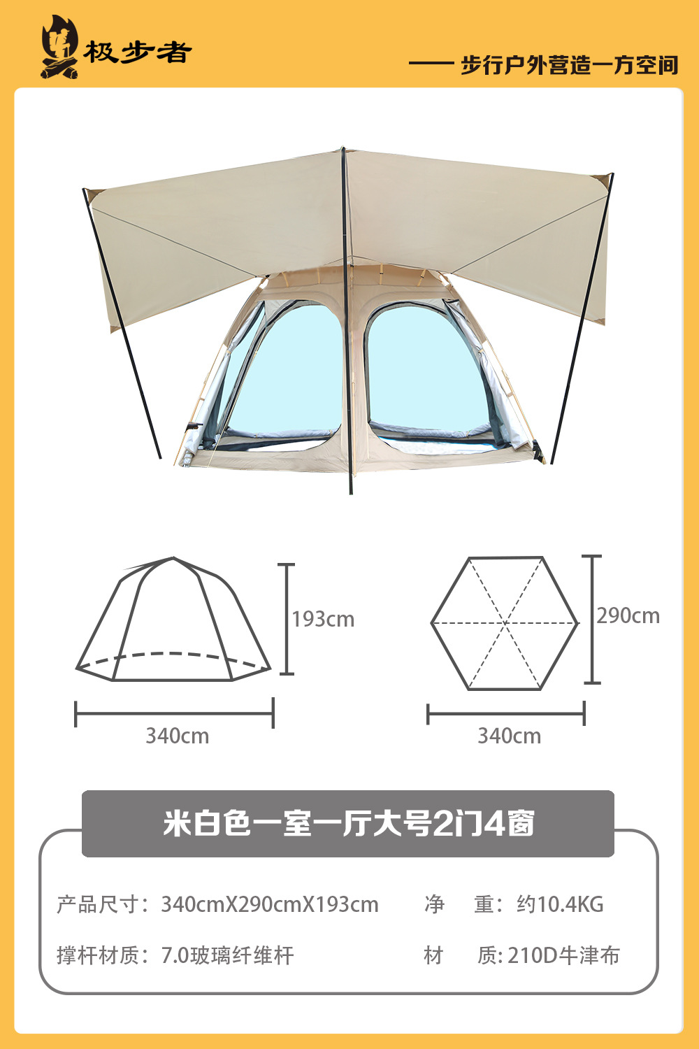 미색 싱글 텐트