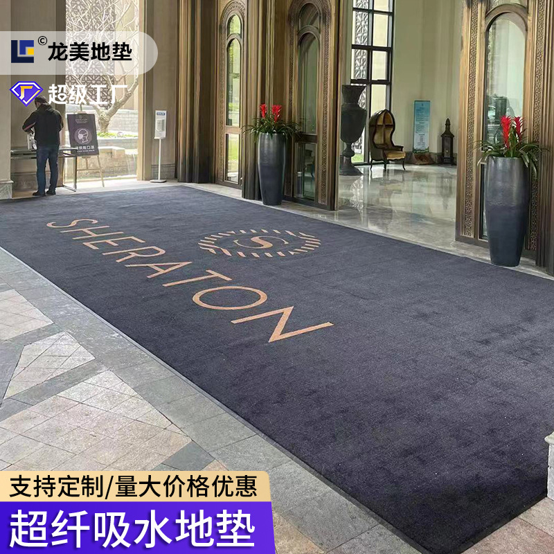 Commercial Custom-Made Hotel Group Carpet Anti-Slip Entrance Door Mat Stain-Resistant Water-Absorbent Quick-Drying Foot Mat Entrance Door Mat