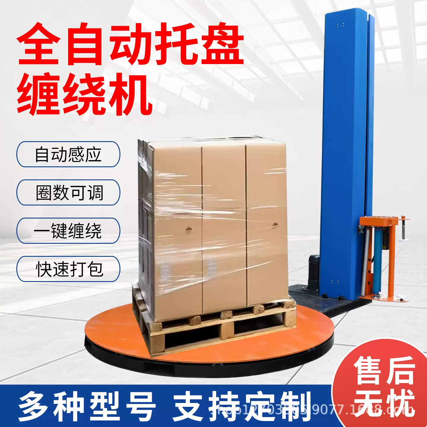 全自动缠绕膜打包机立体式电动拉伸包裹机全自动缠绕膜打包机