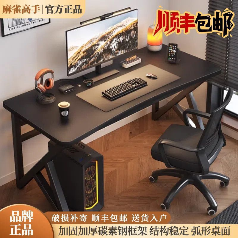 麻雀高手麻将桌电脑桌电竞桌椅卧室简易桌子书桌学生学习桌麻将桌