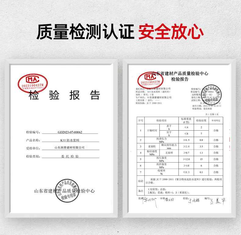 k11防水涂料详情介绍_013.JPEG