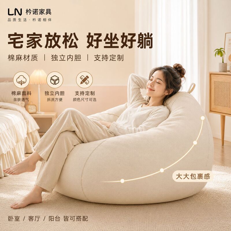 Lazy Sofa Bean Bag Bedroom Single Tatami Small Apartment Casual Sofa Chair Balcony Creative Lazy Bean Bag Lazy Sofa Bean Bag Bedroom Single Tatami Small Apartment Casual Sofa Chair Balcony Creative Lazy Bean Bag
