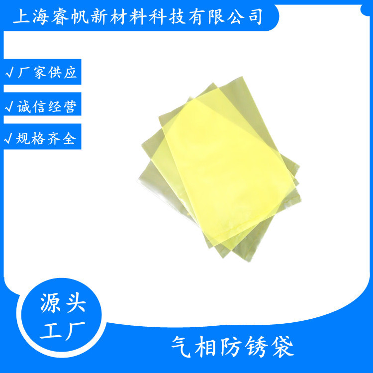 厂家供应 防锈袋工业防锈袋 汽配防锈膜 机械防锈立体袋