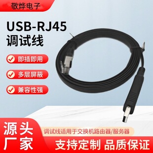 Console�{ԇ��USB�DRJ45���ƴ��ڽ��Q�C���þ��A��˼��H3C���3��