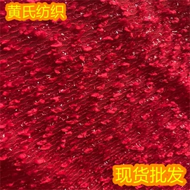 其他针织面料;涤纶面料;网眼布