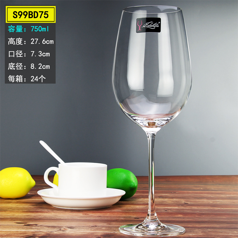 라인 참 보르도 와인 글라스 750ml