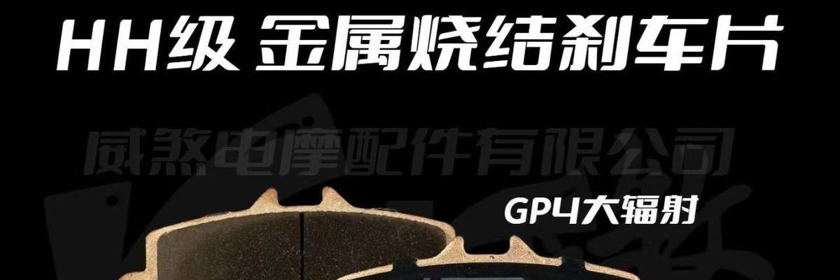 VE applicable calipers, Weisha H-class sintered high-temperature resistant SR model brake pads, H brake pads flagship store