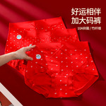 本命红~10A桑蚕丝抑菌加长裆大红结婚内裤女高腰大码女士三角裤