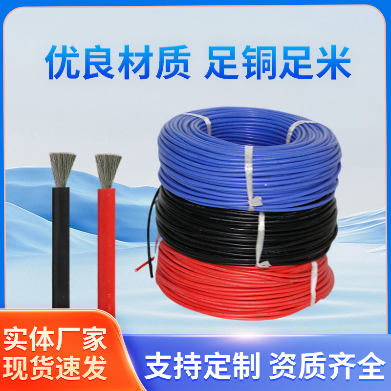 现货7AWG规格特软硅胶线耐高温硅胶线锂电池航模特软硅胶线