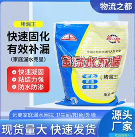 防潮材料;填、堵漏剂;防水涂料