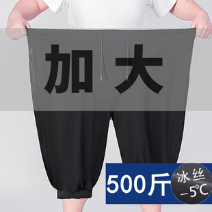 High-elastic Ice Silk quick-drying cropped pants men's summer sports shorts thin plus fat plus size casual pants 500kg