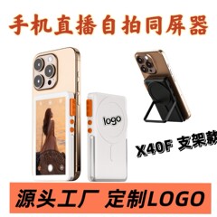 手机自拍直播同屏器多功能八合一有声调焦支架网红拍摄手机同屏器