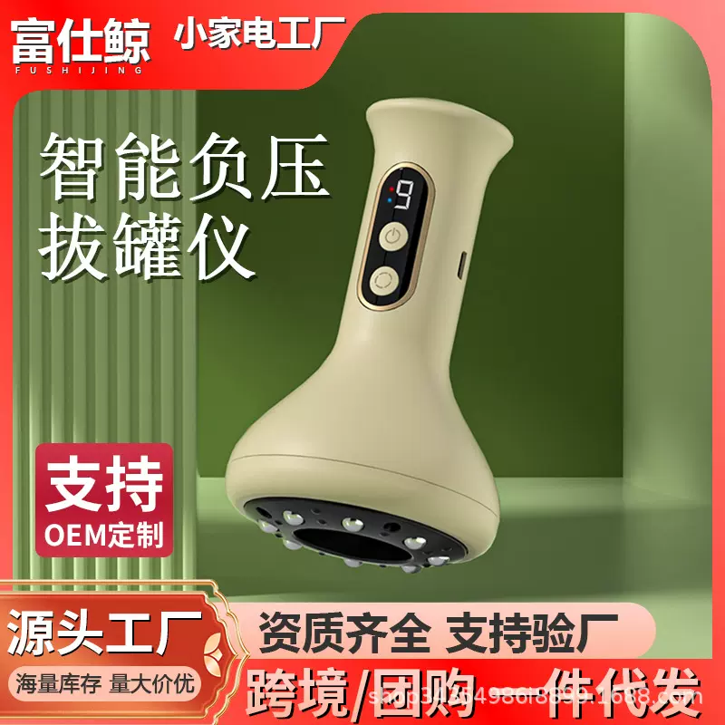 跨境外贸智能电动负压拔罐刮痧仪家用大吸力吸痧仪滑罐揉腹按摩仪