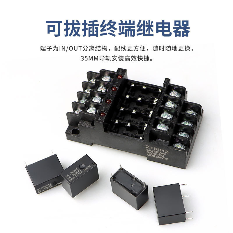 Jujia モジュールモジュールターミナルリレー G6B-4BND セットコンビネーションノーマルオープン 24V ベース 4 ウェイノーマルオープン|undefined