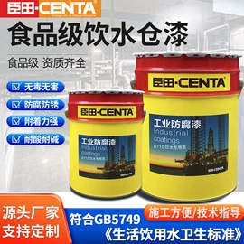 防腐涂料;底漆;地坪漆