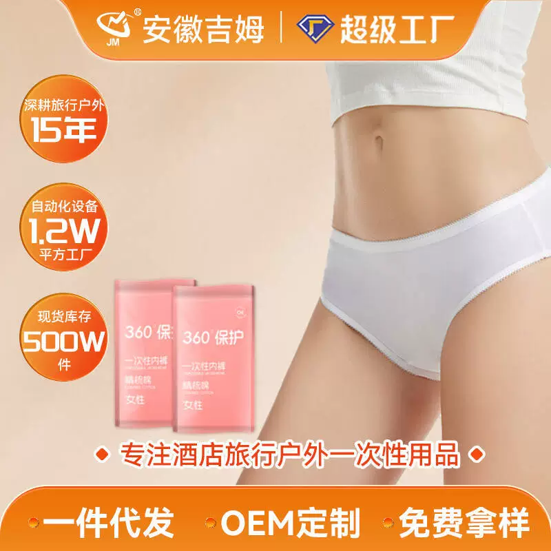 Одноразовые трусики женские стерильные путешествия в деловые роды Материнские менструальные портативные одноразовые дневные броски женские белые трусики