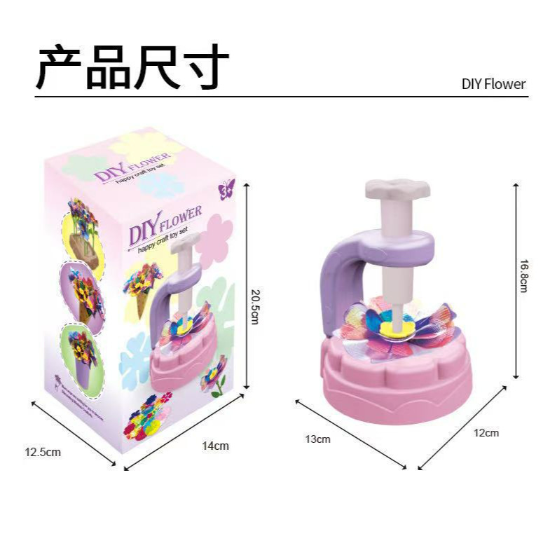 爆款DIY织物压花机女孩创意花束自作工艺玩具手工编制花束压花器|undefined