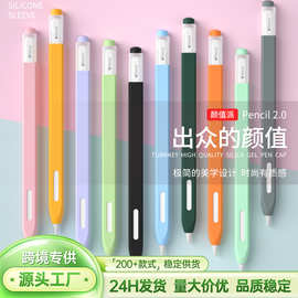 分段式适用Apple pencil二代手写笔保护套 苹果触控笔硅胶保护套
