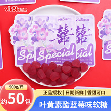 叶黄素酯蓝莓味软糖结婚喜糖批发订婚礼糖果散装零食2026新款零食